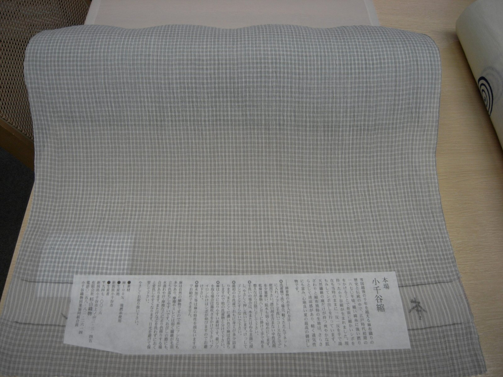 Ramie Fabric