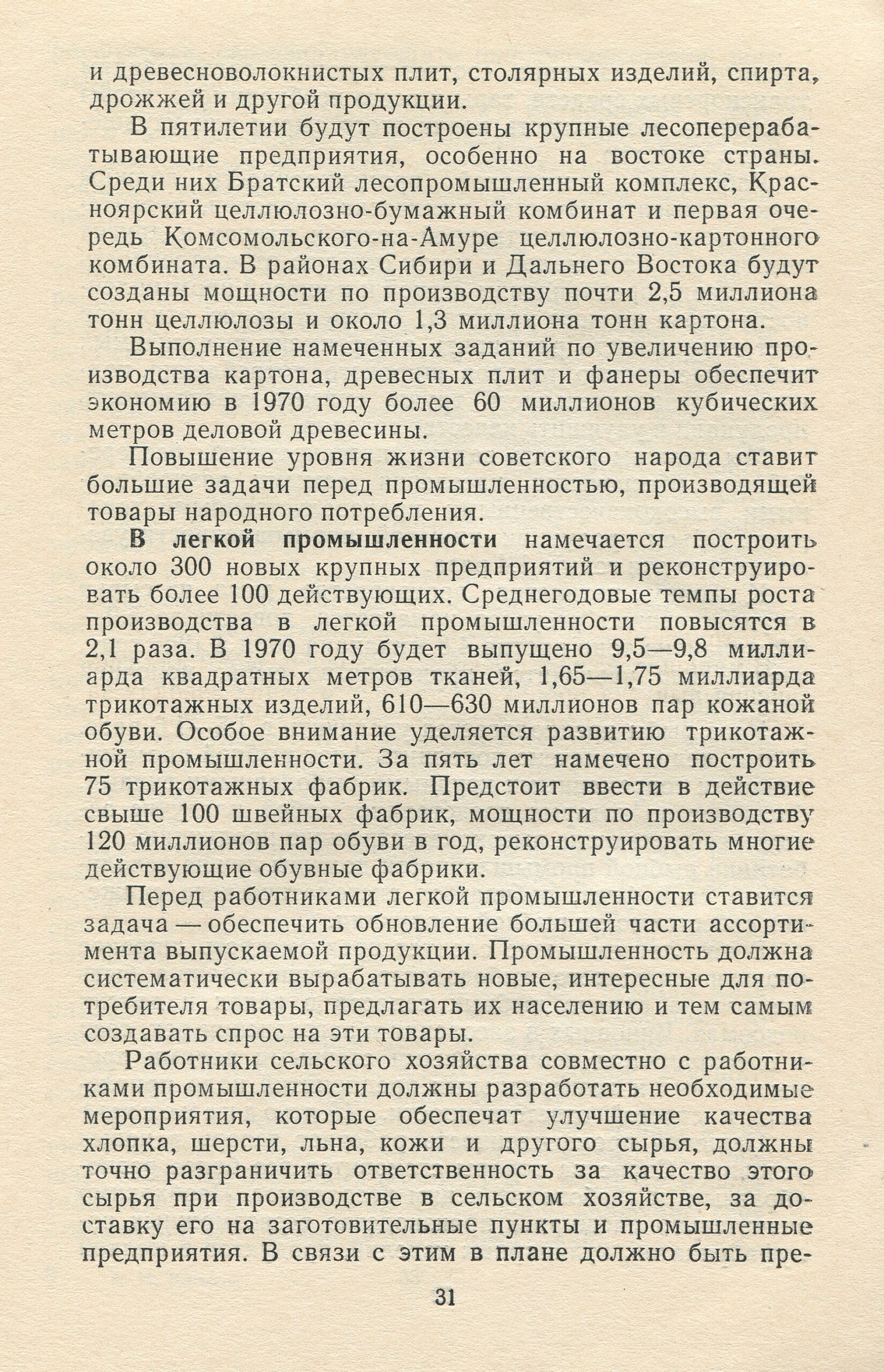 The Implementation of Five-Year Plans (image credits: wikimedia)