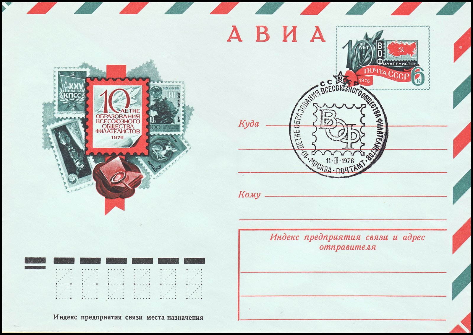 Impact on Soviet Society (image credits: wikimedia)