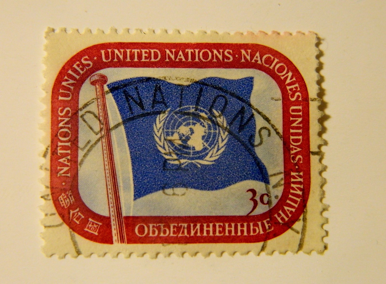 The Creation of the United Nations: Almost Derailed by Disagreement (image credits: wikimedia)