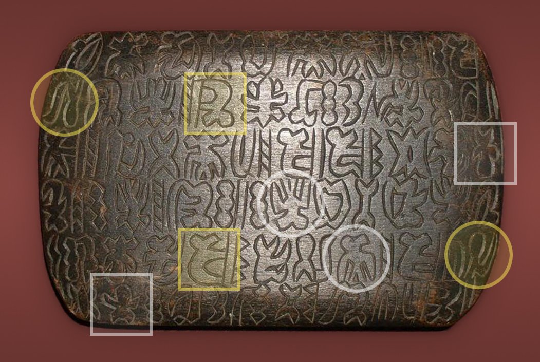 The Rongorongo Tablets (Easter Island) (image credits: wikimedia)