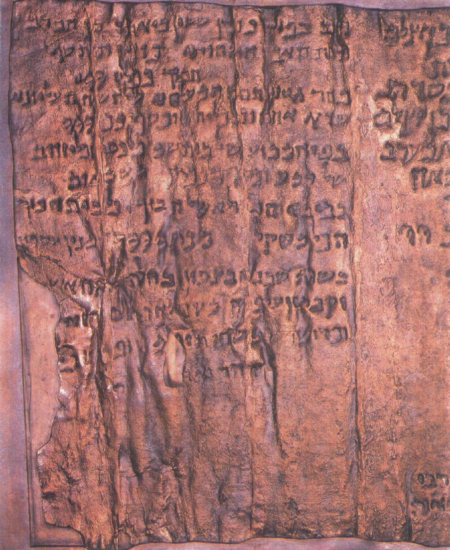 The Copper Scroll (Dead Sea Scrolls, Israel) (image credits: wikimedia)