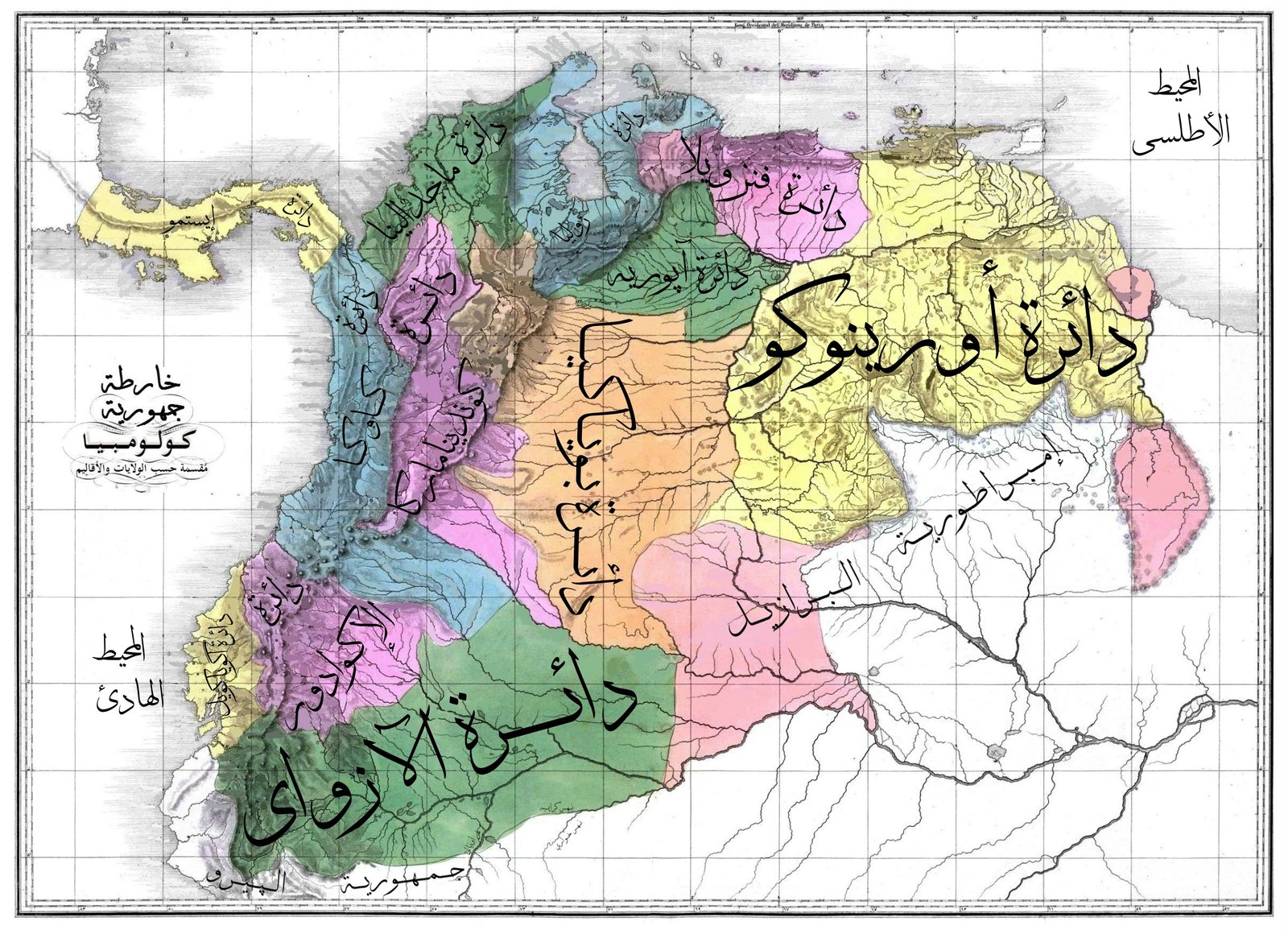 17. The Gran Colombia Borders (1819–1831) (image credits: wikimedia)
