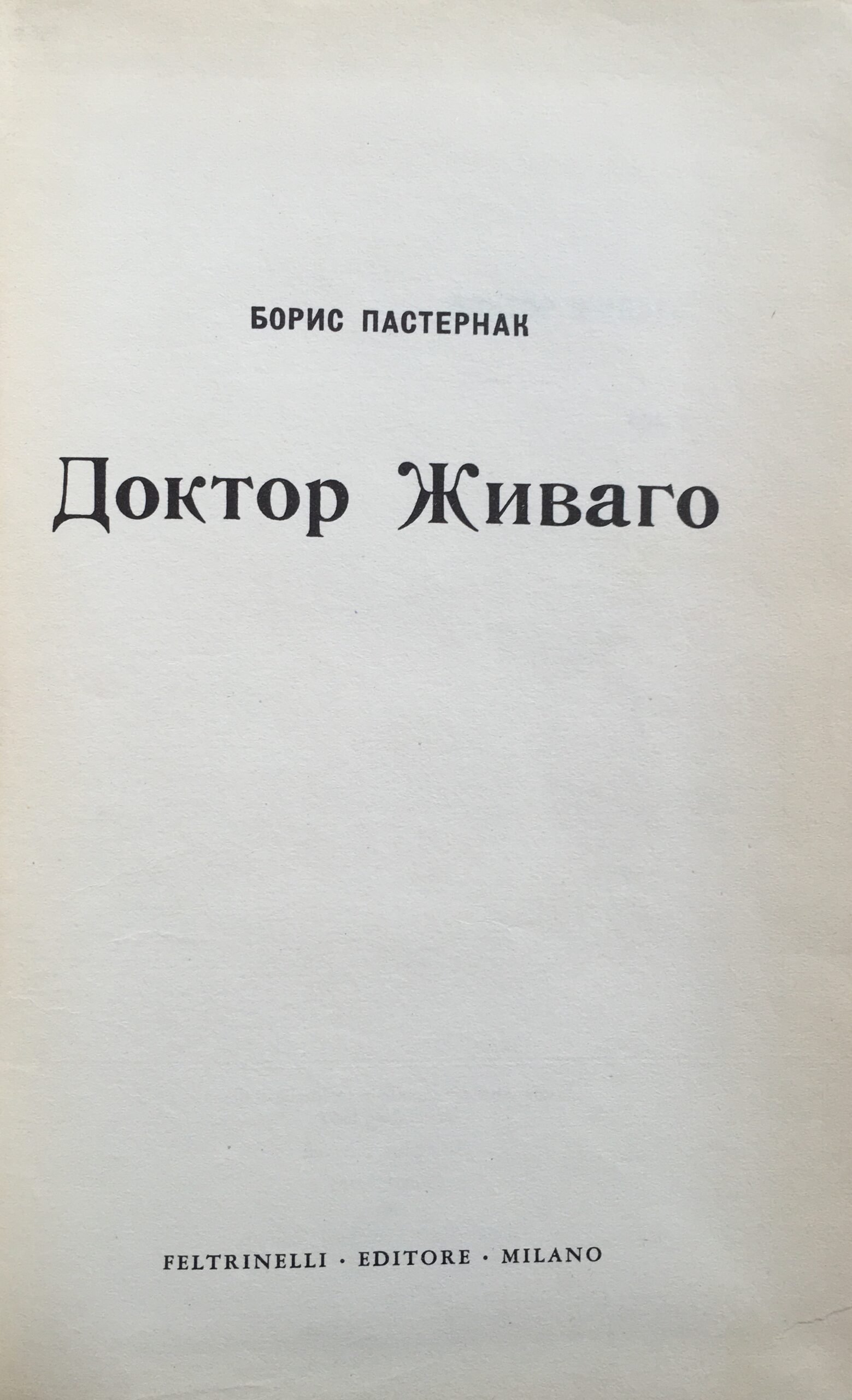 Doctor Zhivago by Boris Pasternak (image credits: wikimedia)