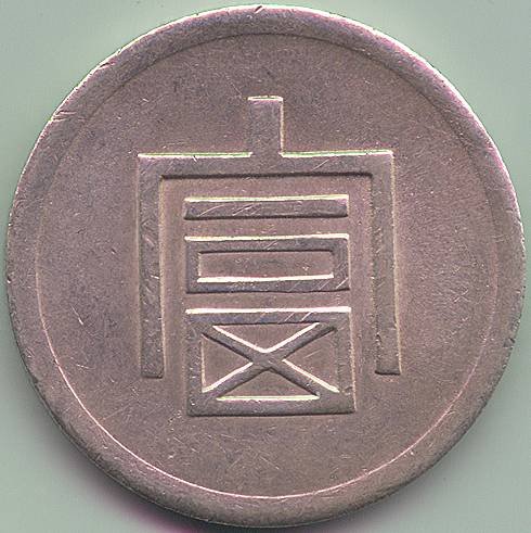 The Economic Consequences: China's Silver Drain (image credits: wikimedia)