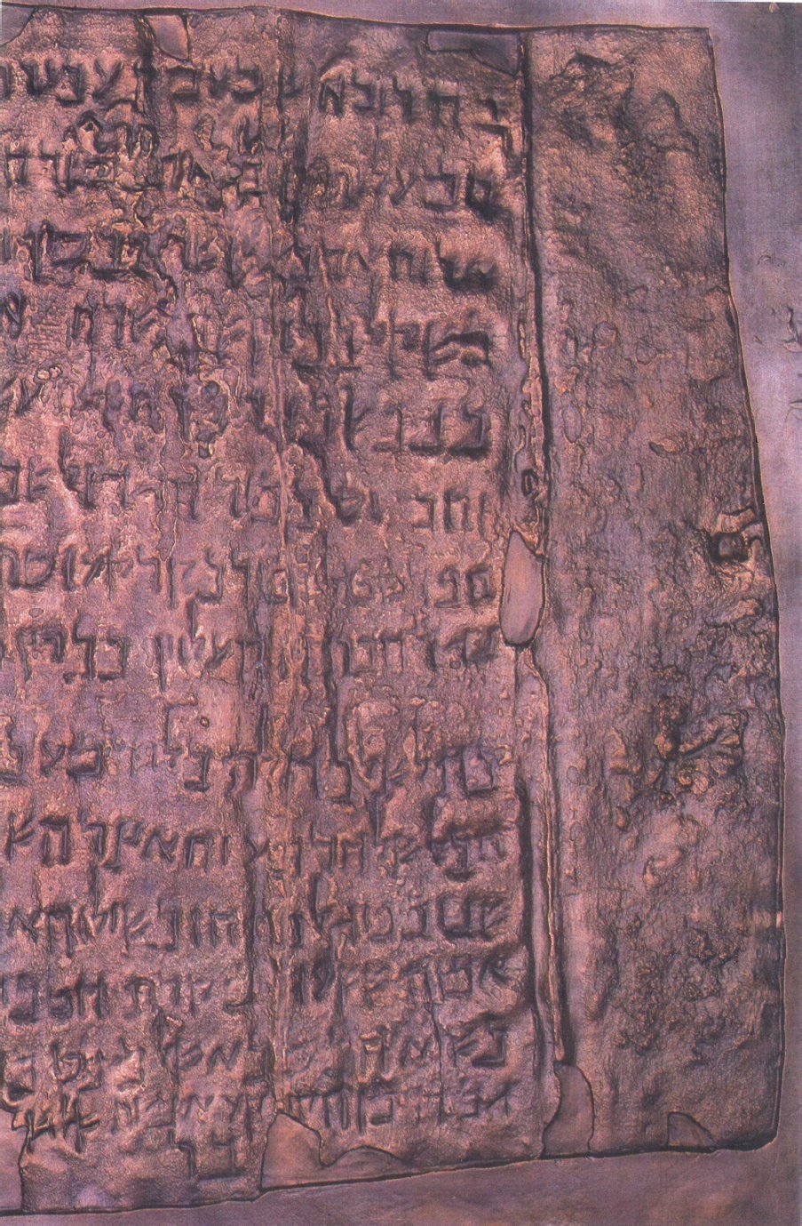 The Copper Scroll's Treasure Map (image credits: Qumran Copper Scroll, Public domain, https://commons.wikimedia.org/w/index.php?curid=20897575)