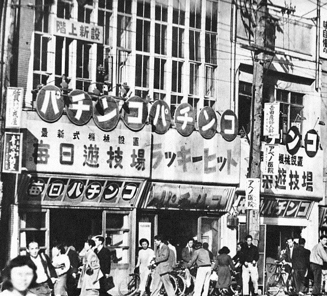 3. Pachinko by Min Jin Lee (Japanese book "Album of the 20-Year History of Postwar Japan" published by Kyodo News., Public domain)